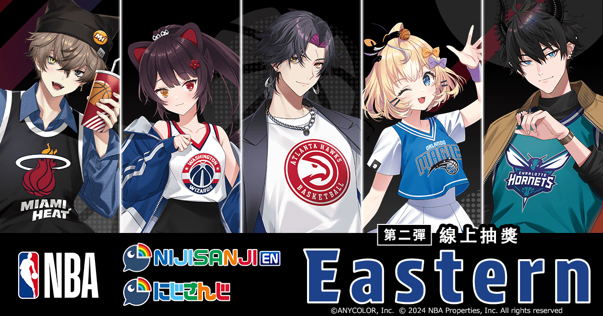 NBA×NIJISANJI EN/NIJISANJI 第二彈【Eastern】 |Rakuten Collection
