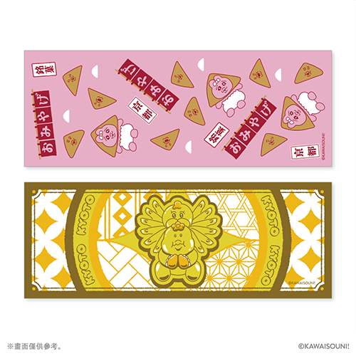 KAWAISOUNI! in KYOTO　手拭巾