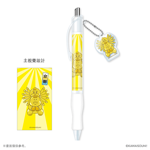 KAWAISOUNI! in KYOTO　壓克力吊飾原子筆