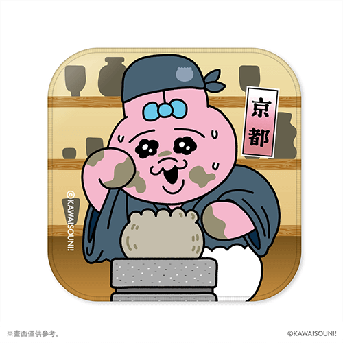 KAWAISOUNI! in KYOTO　小毛巾